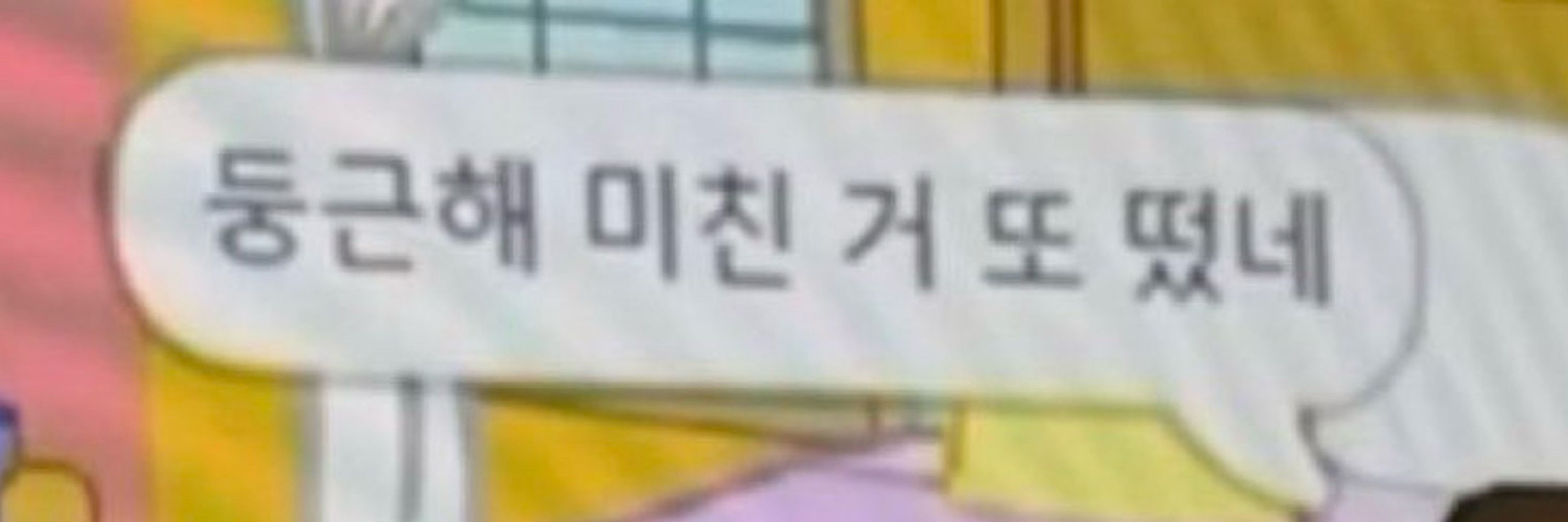 타계쓰봉