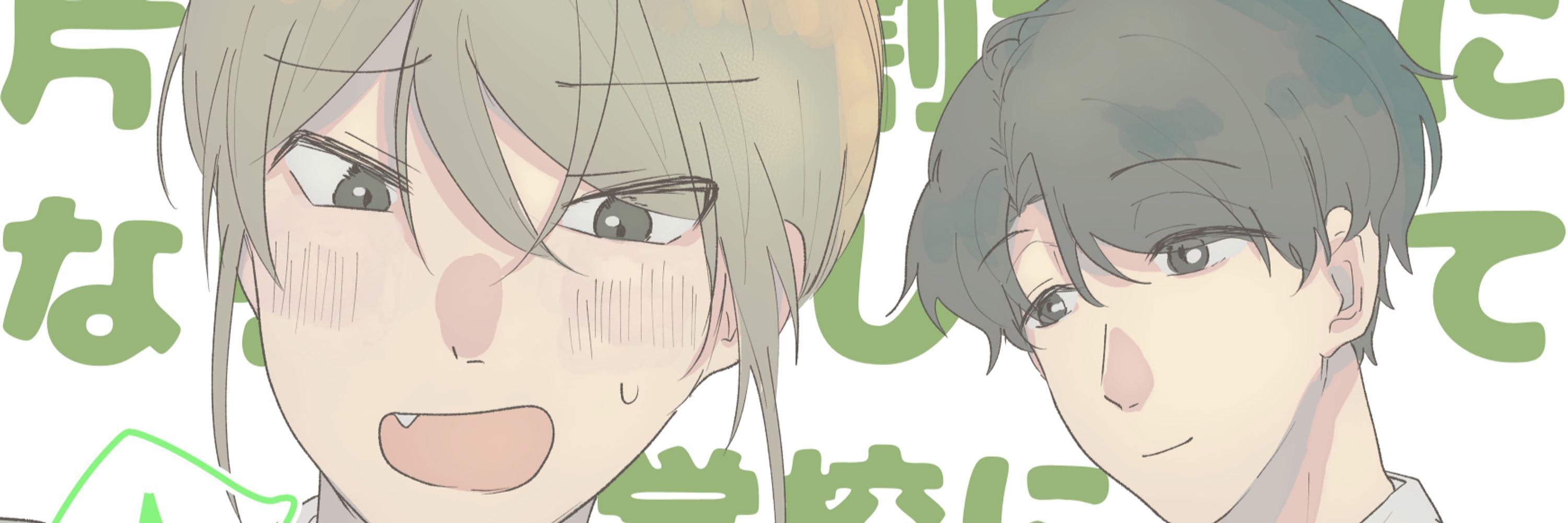波瀬