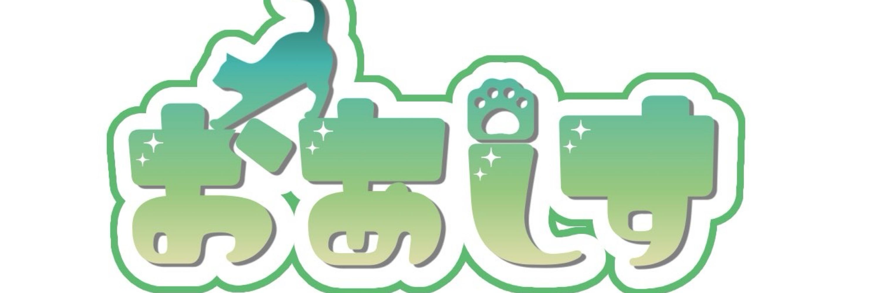 ふくおるた(おあしす)