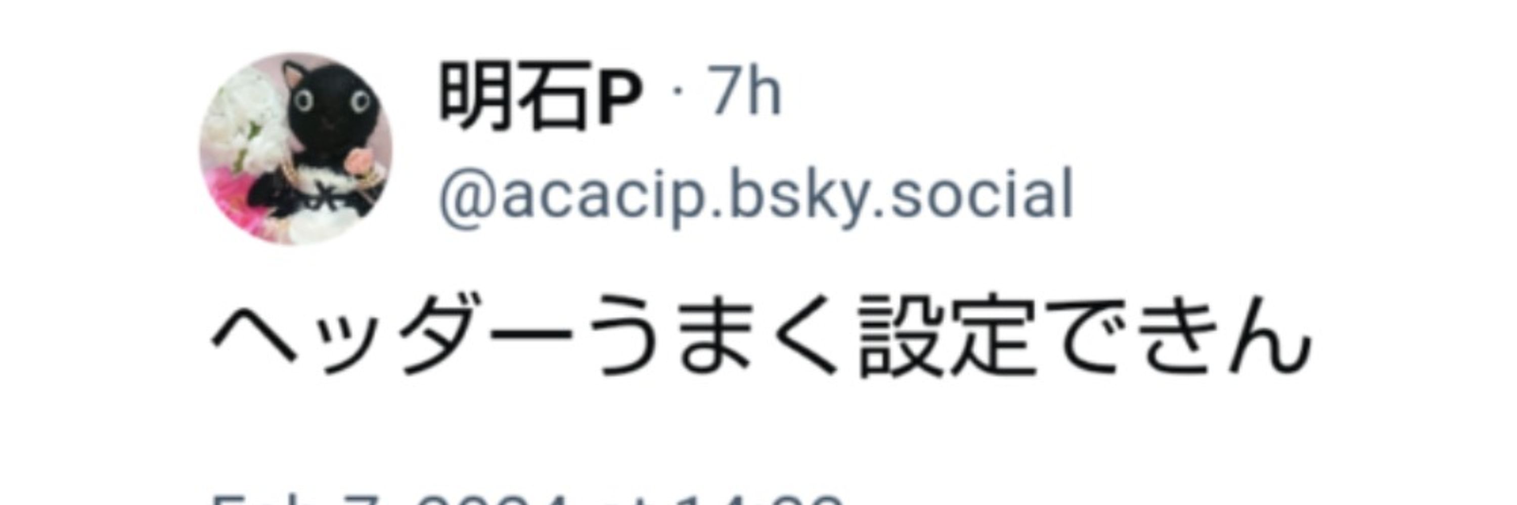 明石P