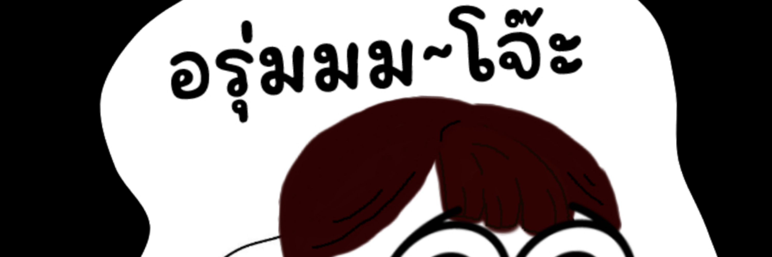 เจ้าหมาพันปี