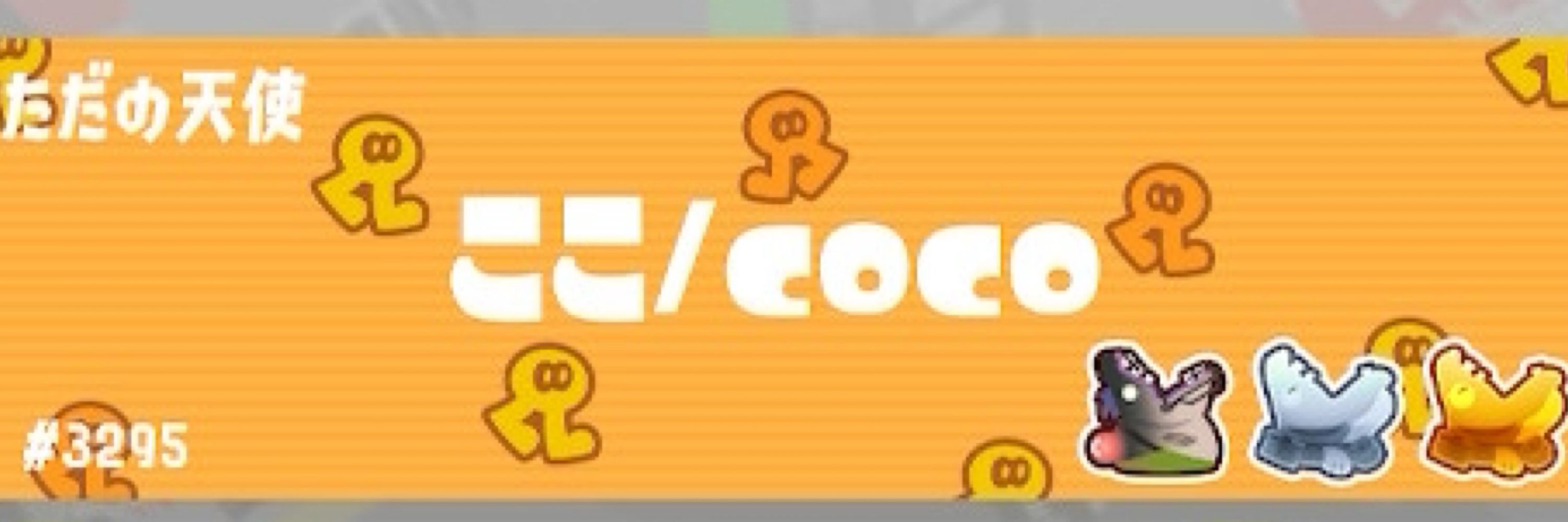 ここ