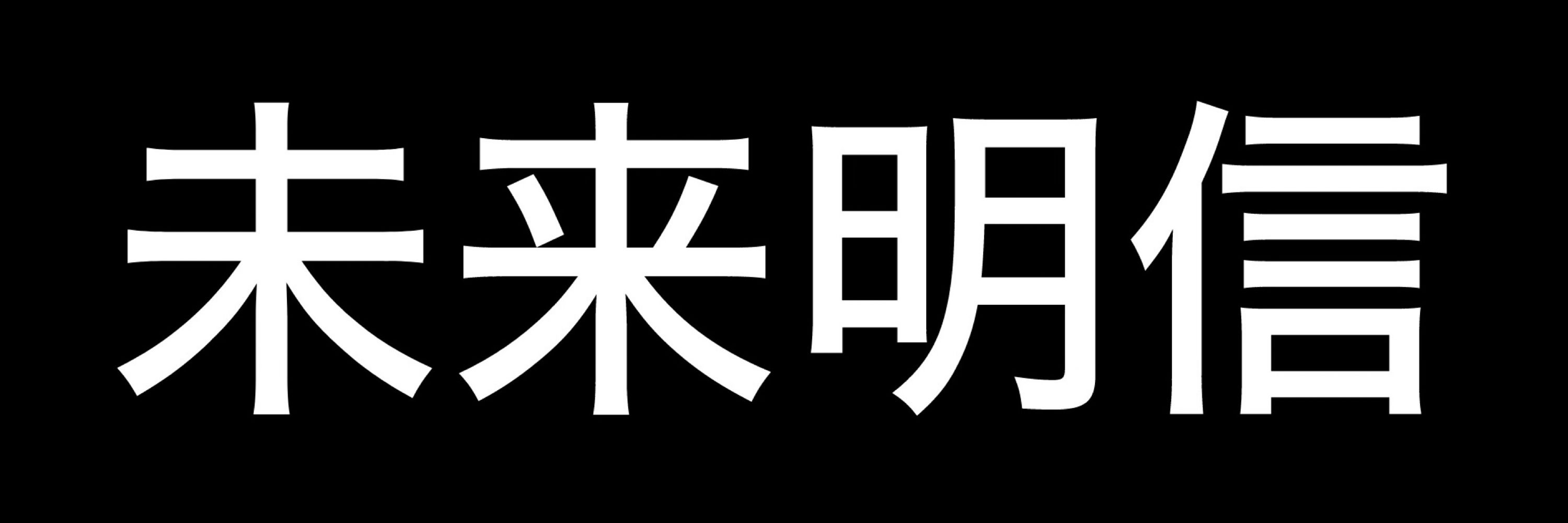 ななこたん
