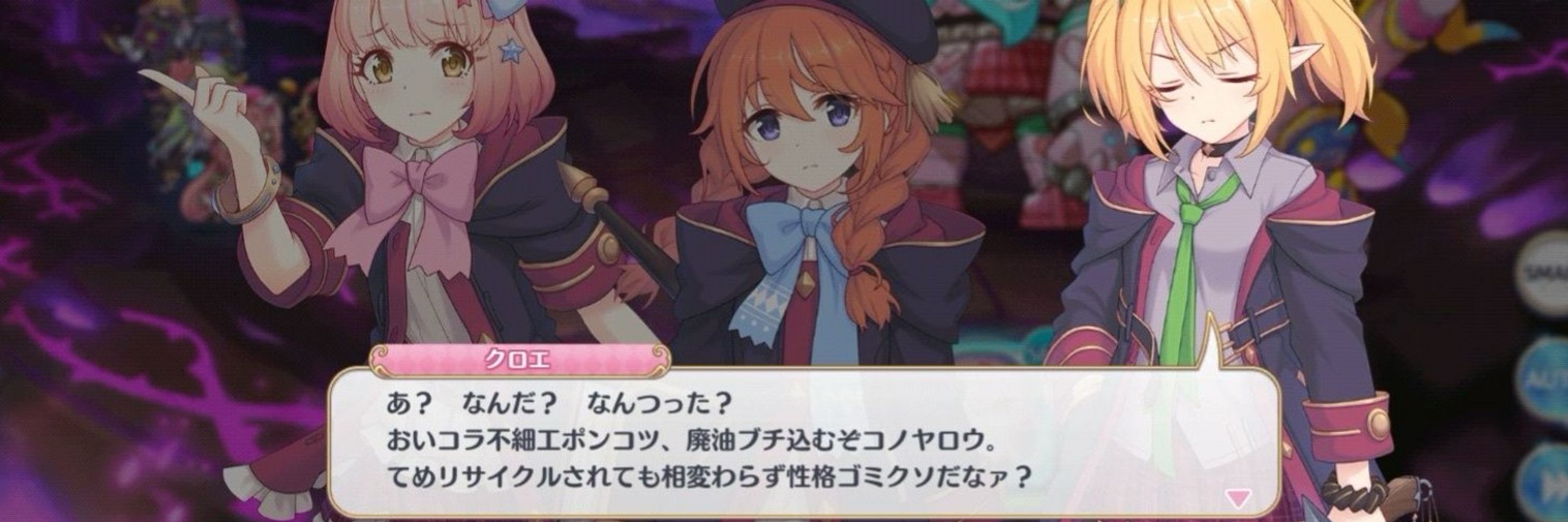にゃにゅち