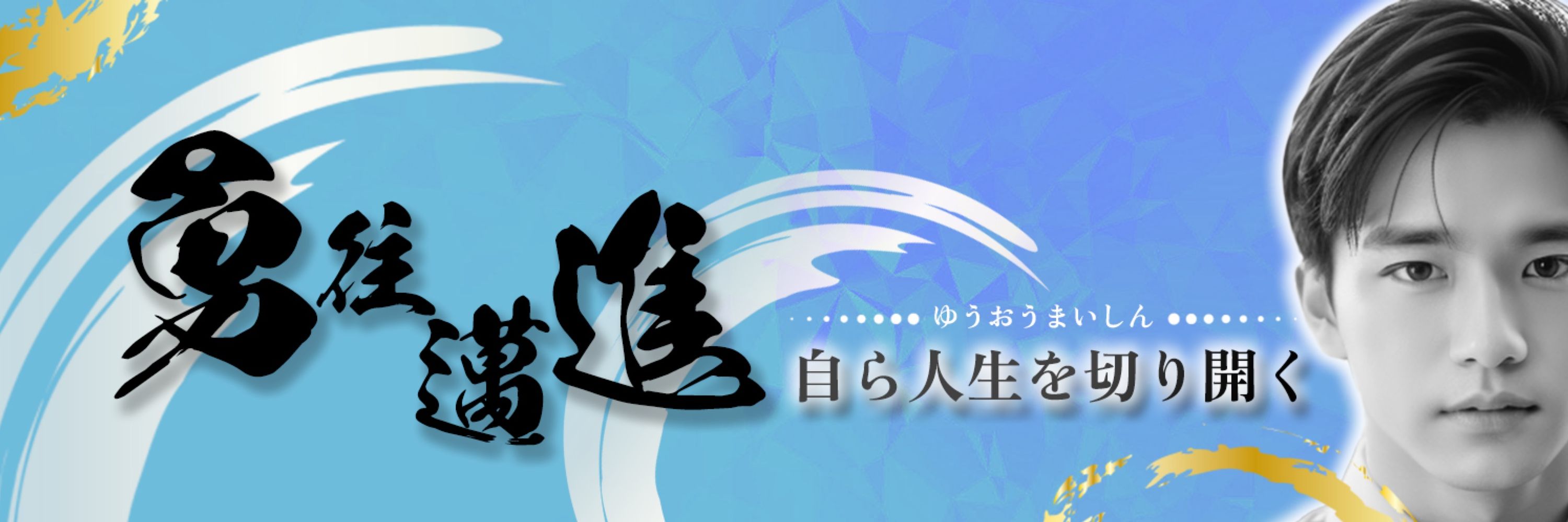 ゆう｜Fラン→メガベン