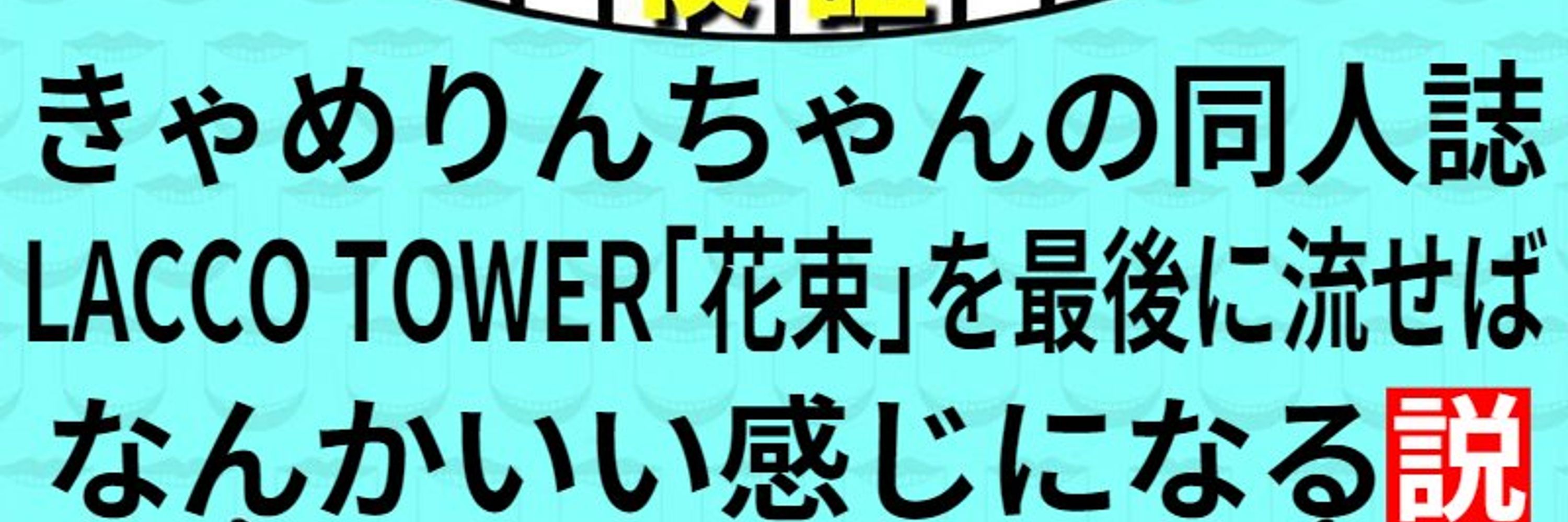 カナ🍪9月新刊準備中