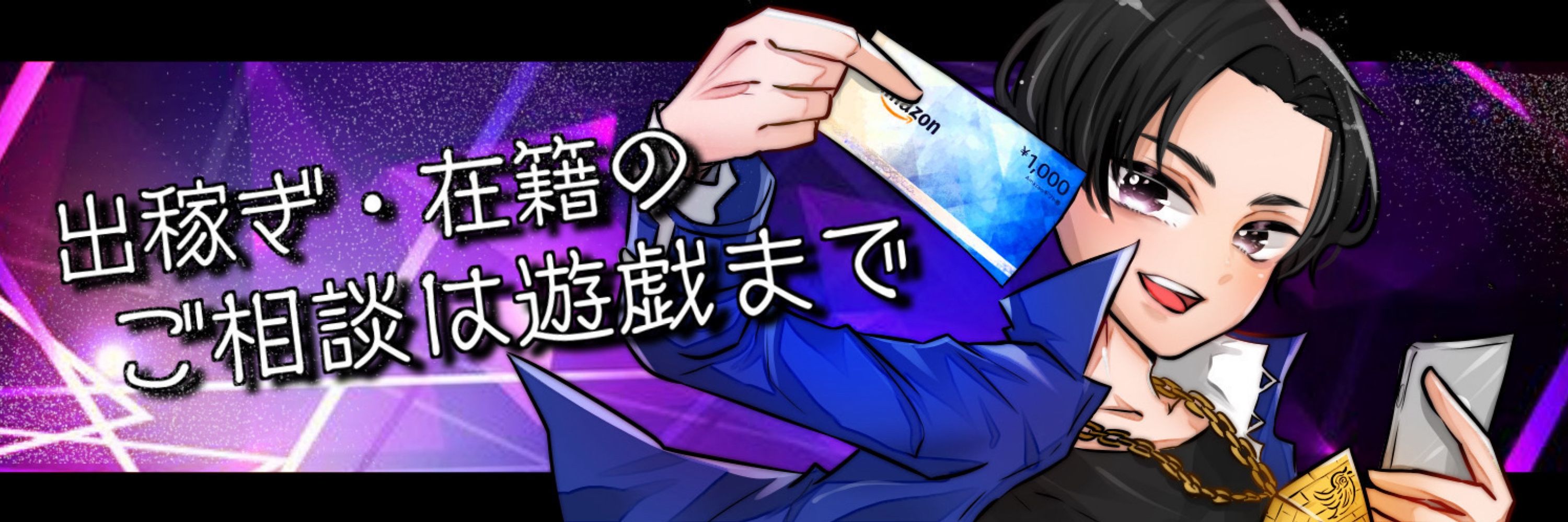 遊技くん(関西スカウト)