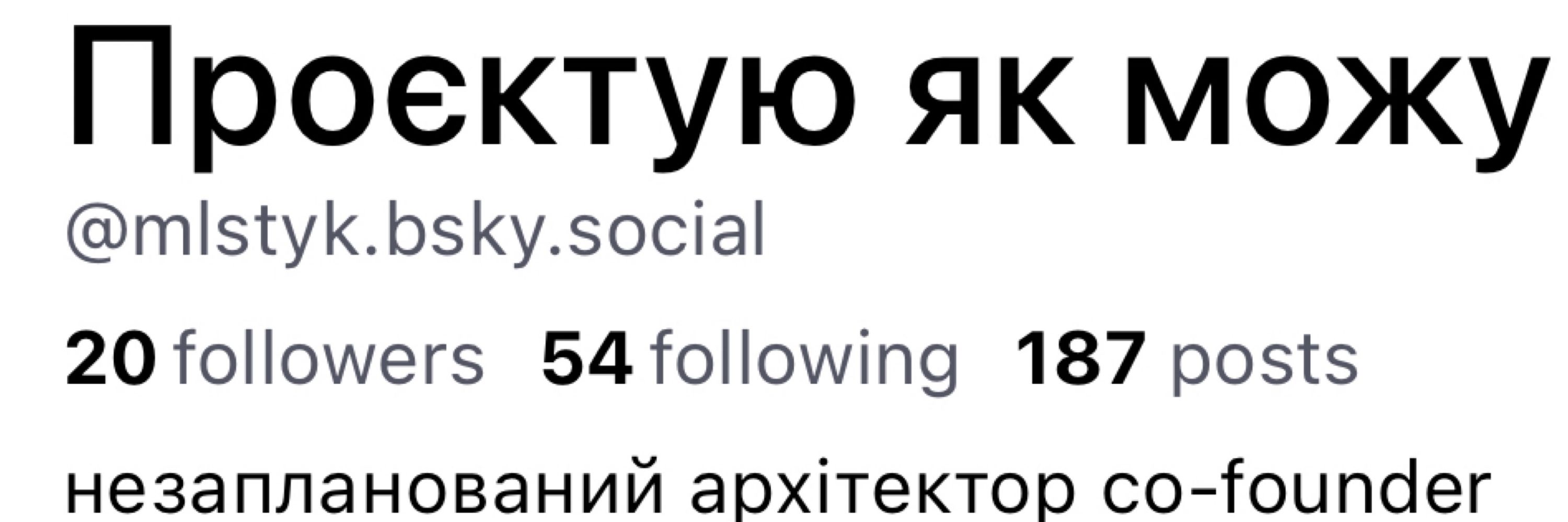Служу як можу