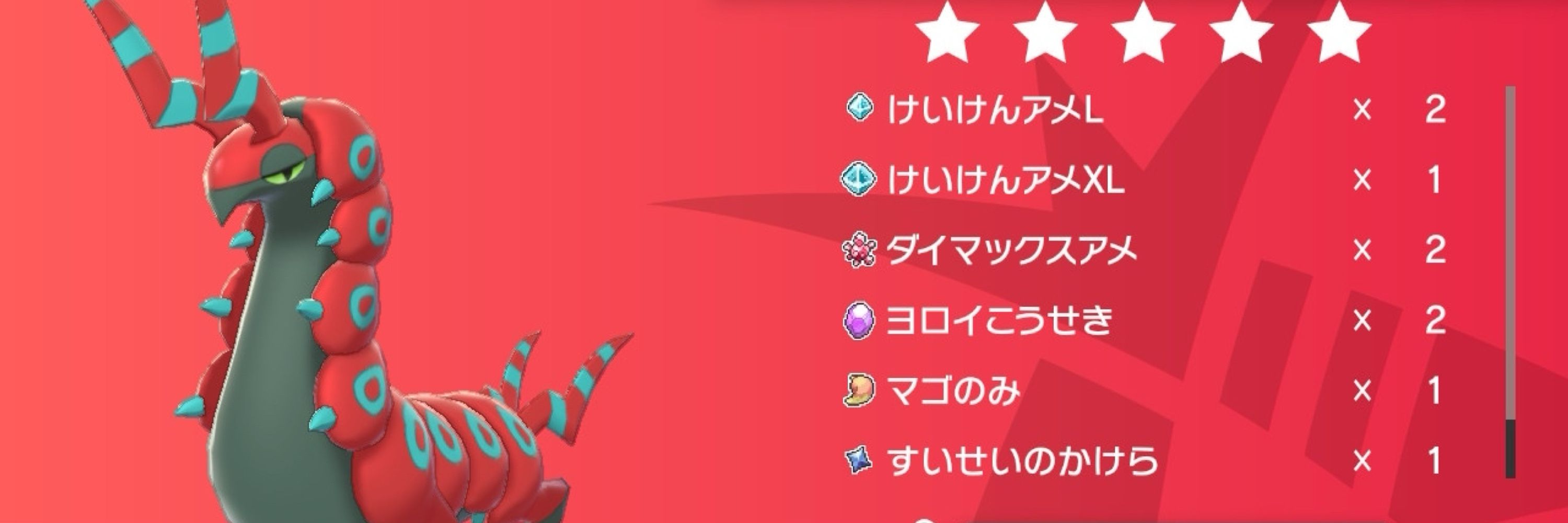 くずしろ