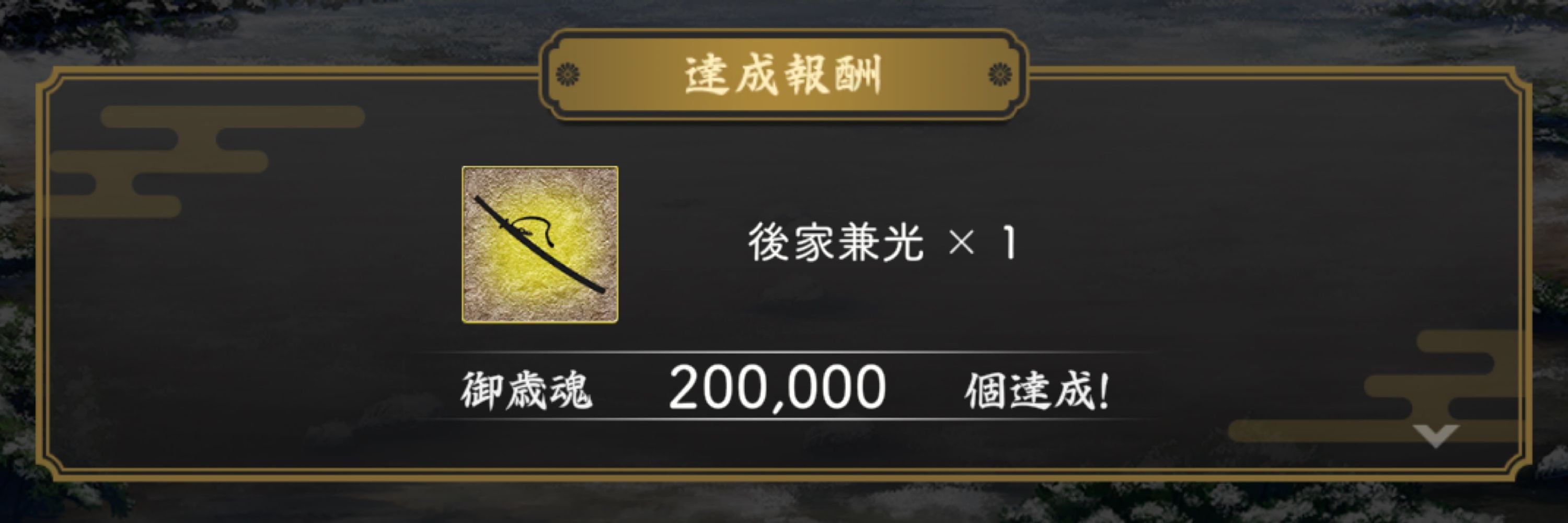 おべね