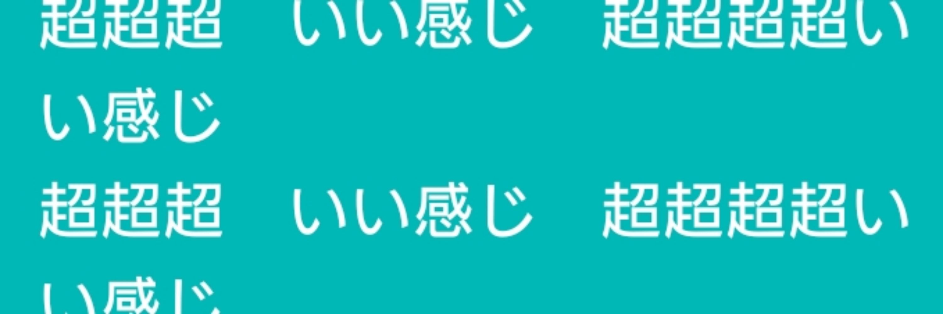 後の祭り