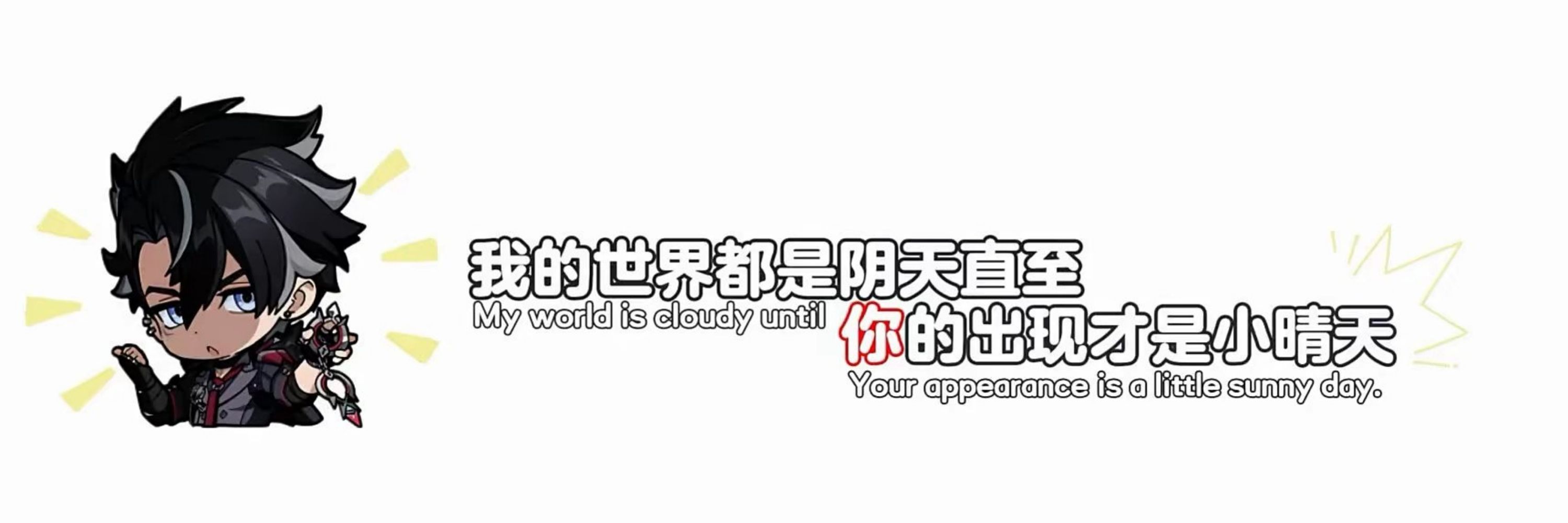 潇潇爱浩浩