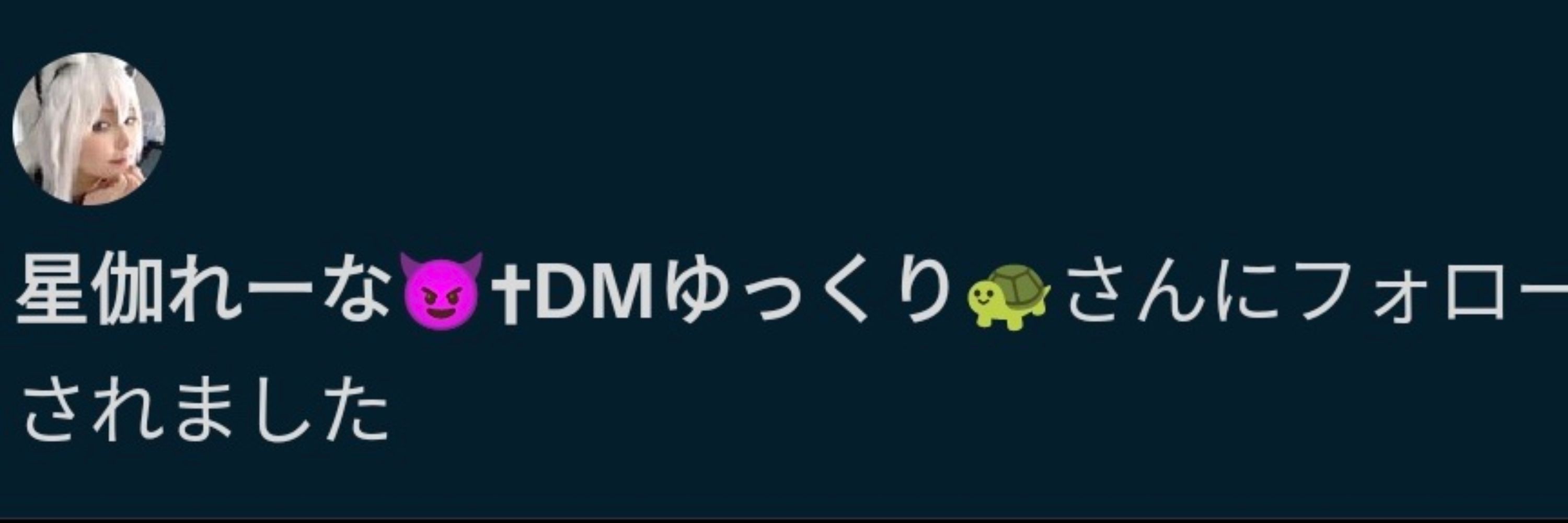 星伽海月@とめいと🐹⚔️😈✝️