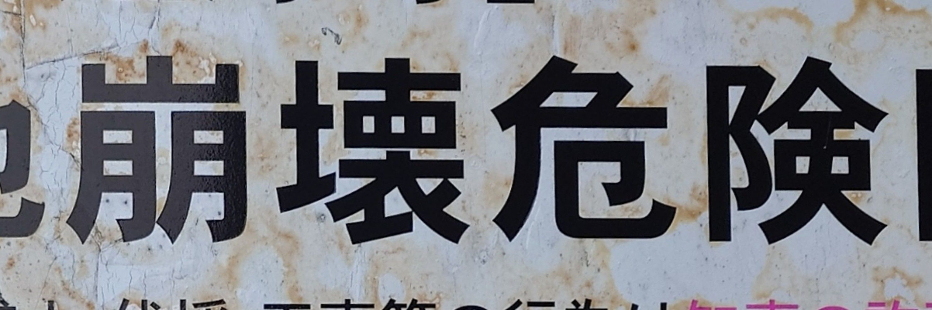げおぎあ