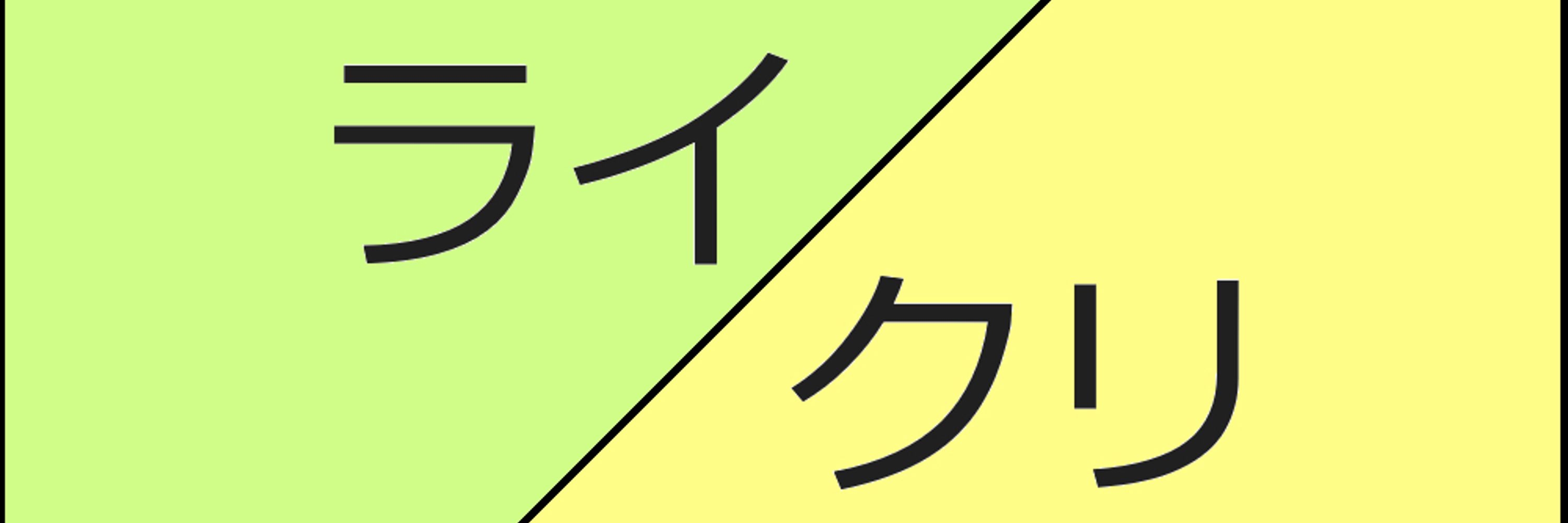 Murazrai Krifriya/ムラズライ・クリフリヤ