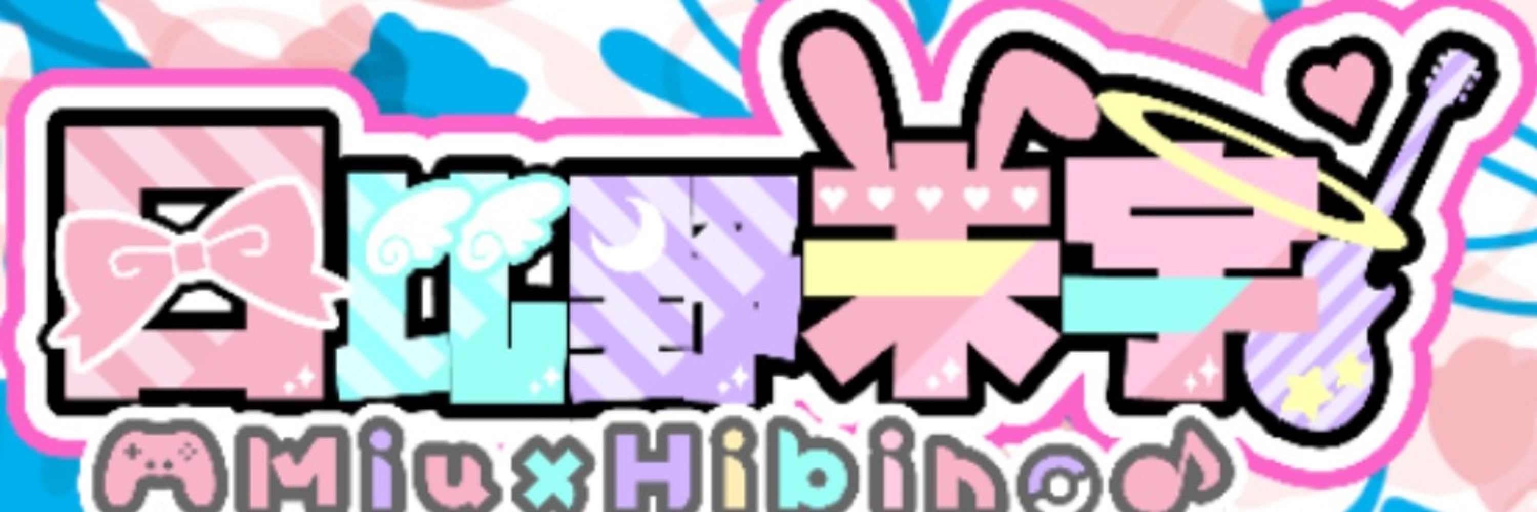 日比野未宇🐰🗻Virtual Pokémon Trainer