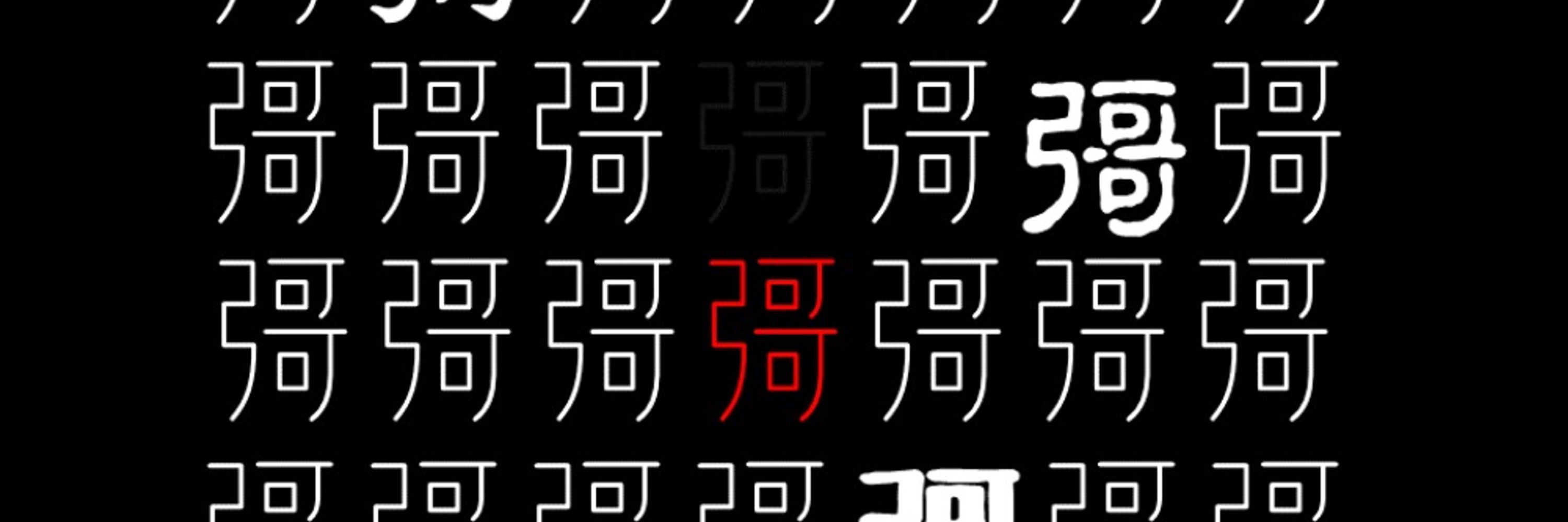 蓚酸