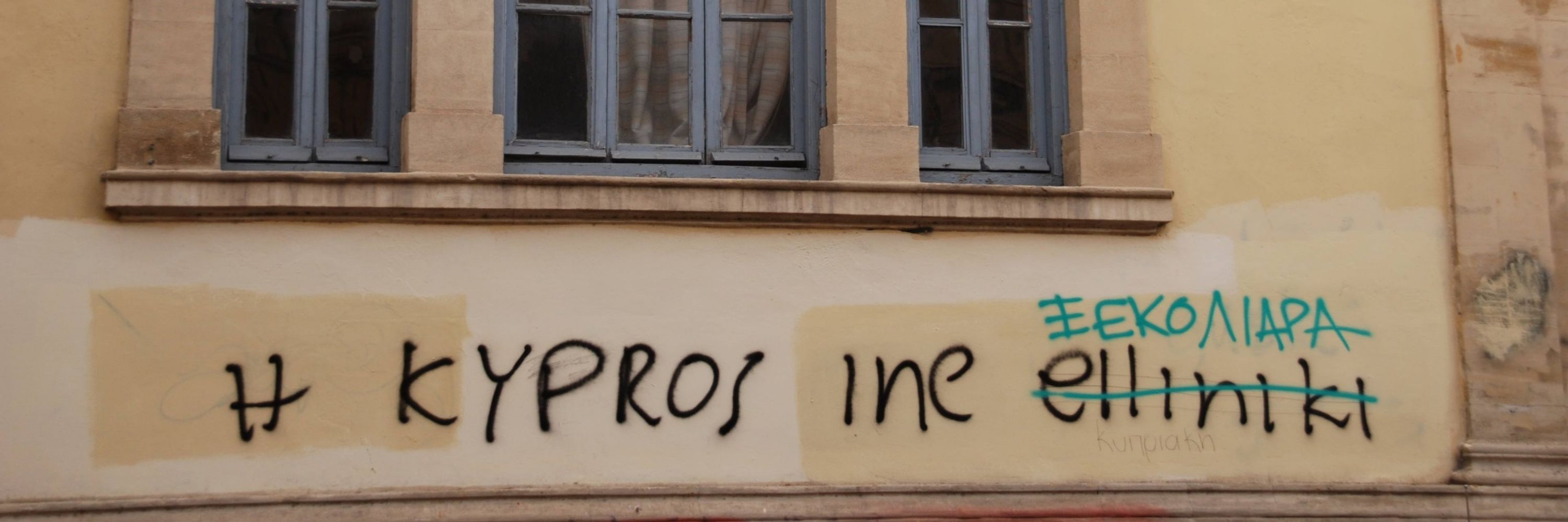 Κατσιαρίστρας