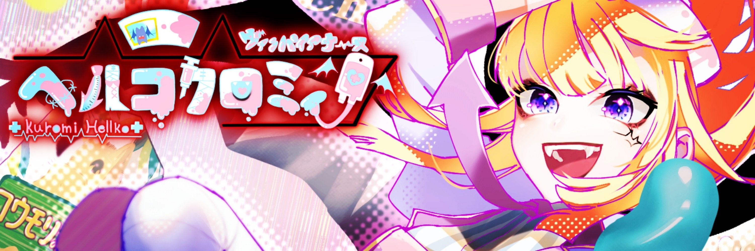 ヘルコクロミィ@Vtuber