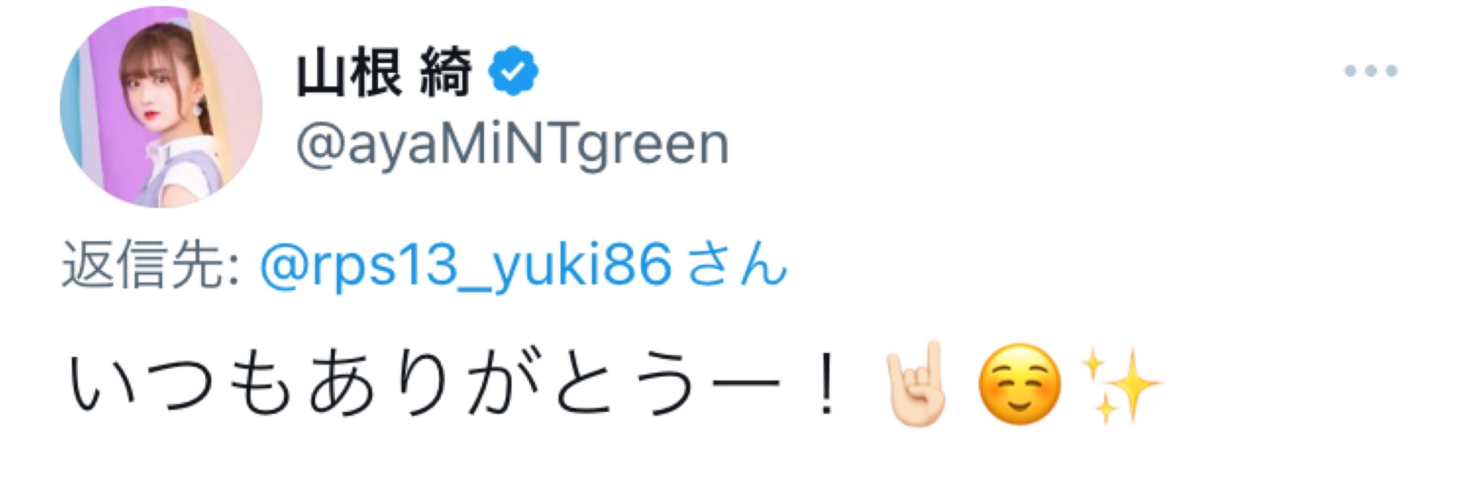 腋フェチ辻堂さんは、ややちゃん最推しのやや担☺︎