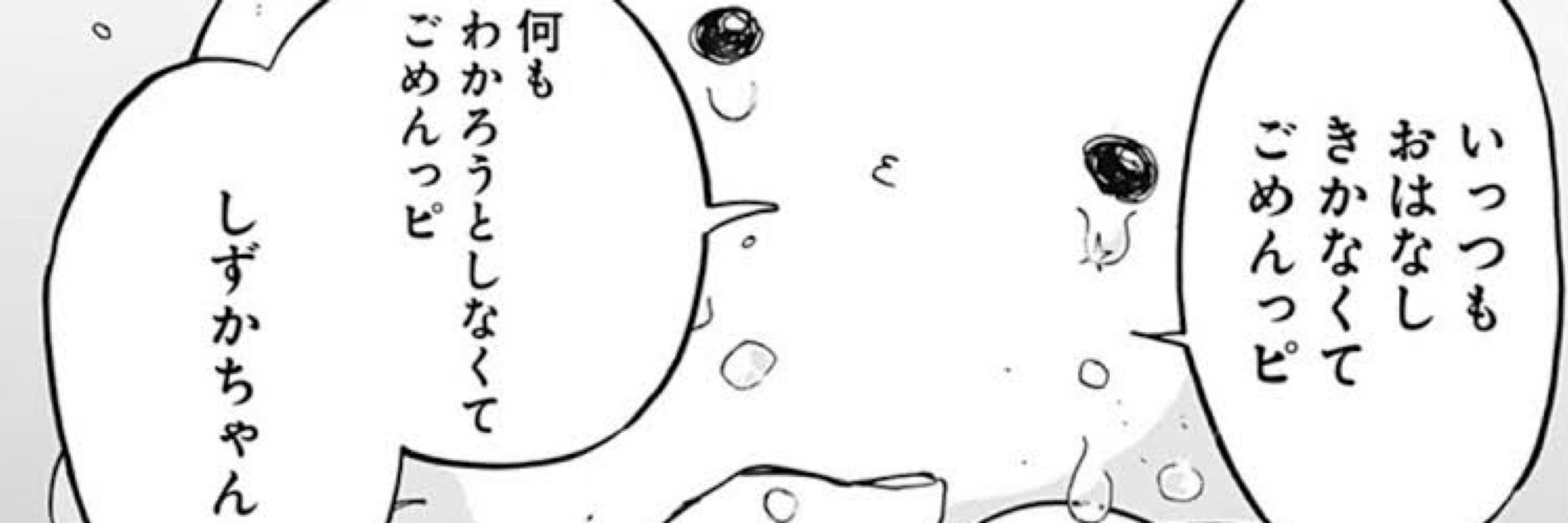 ラボ暮らしのタコピー