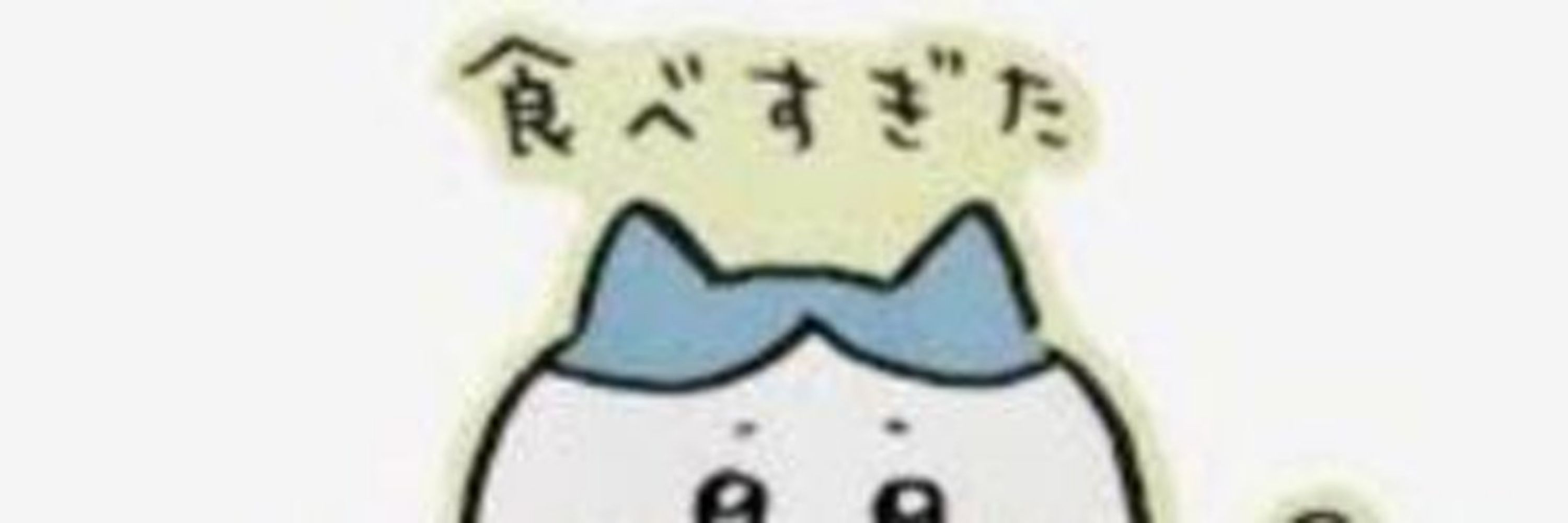 プレペアʕ⁠·⁠ᴥ⁠·⁠ʔ