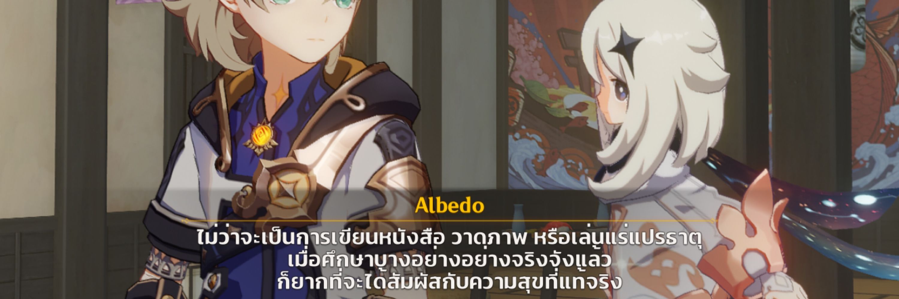 มานะริน