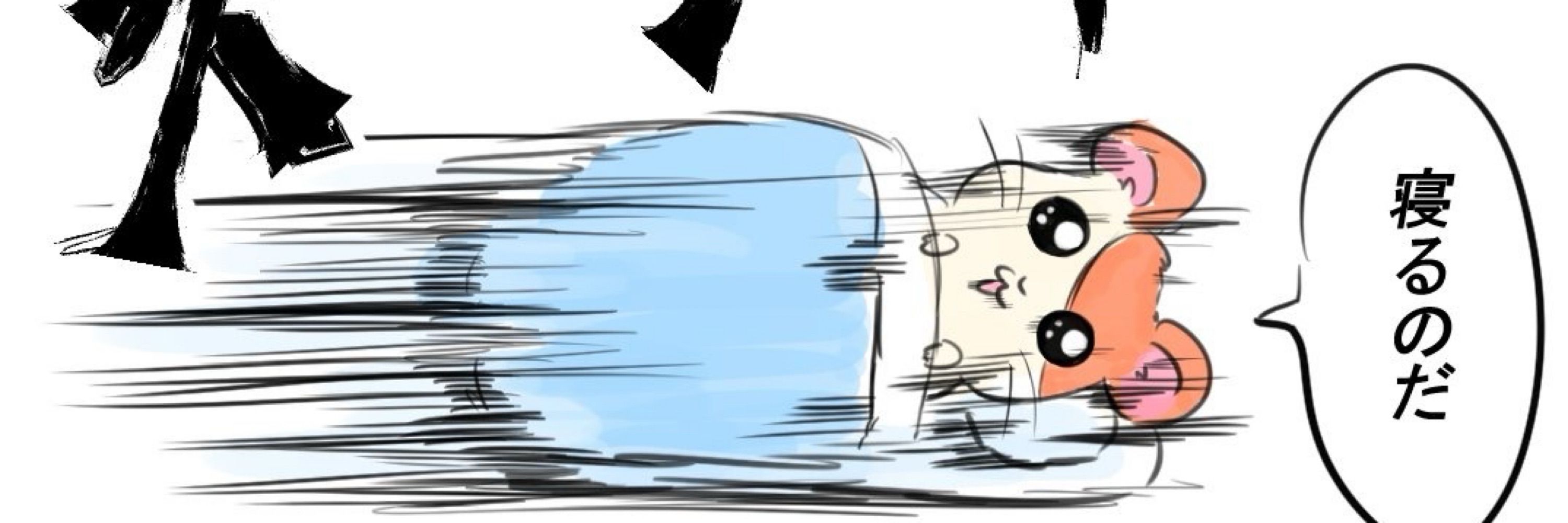 じゃむ