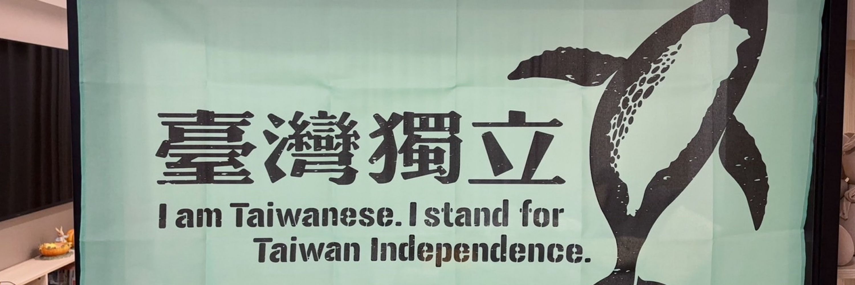 一邊一國、互不隸屬