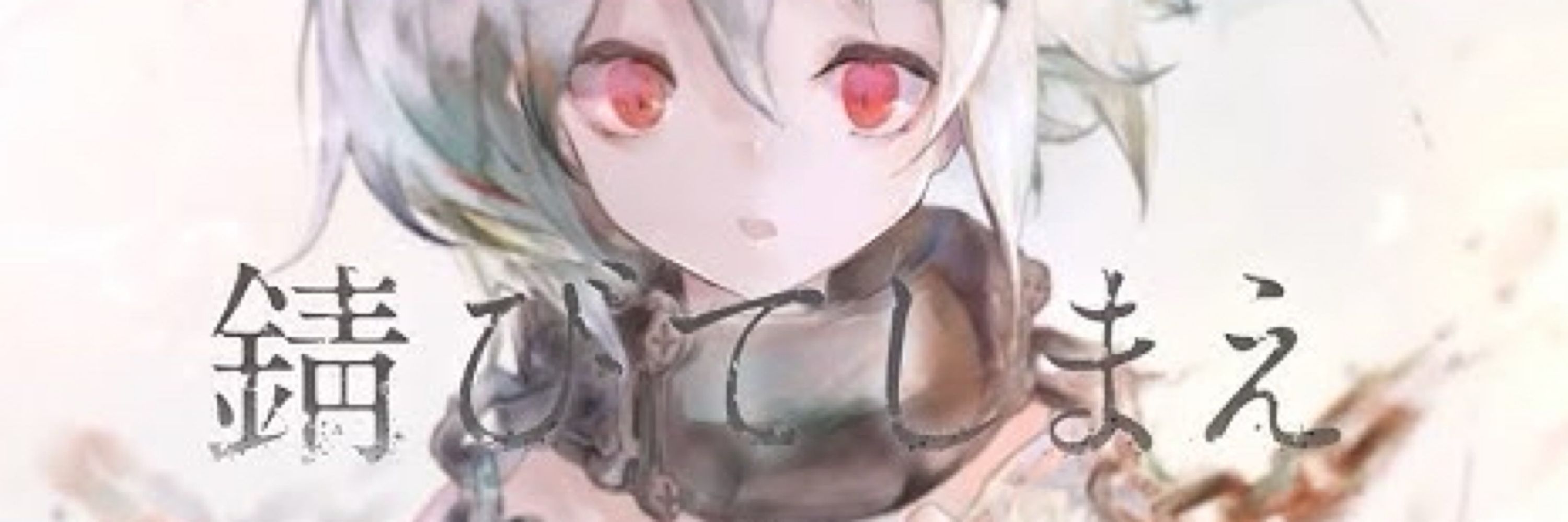 さりんこ