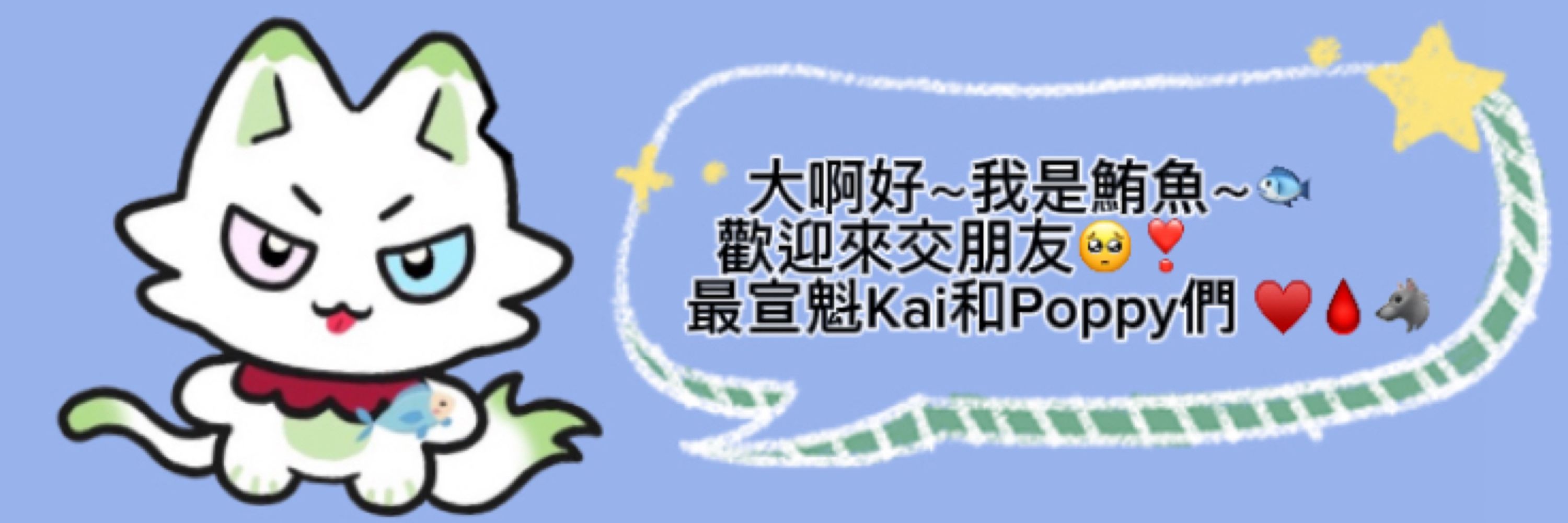 鮪魚
