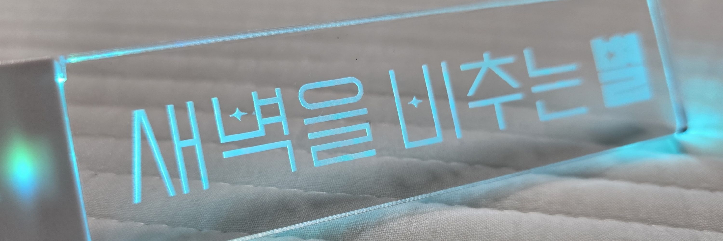 린비