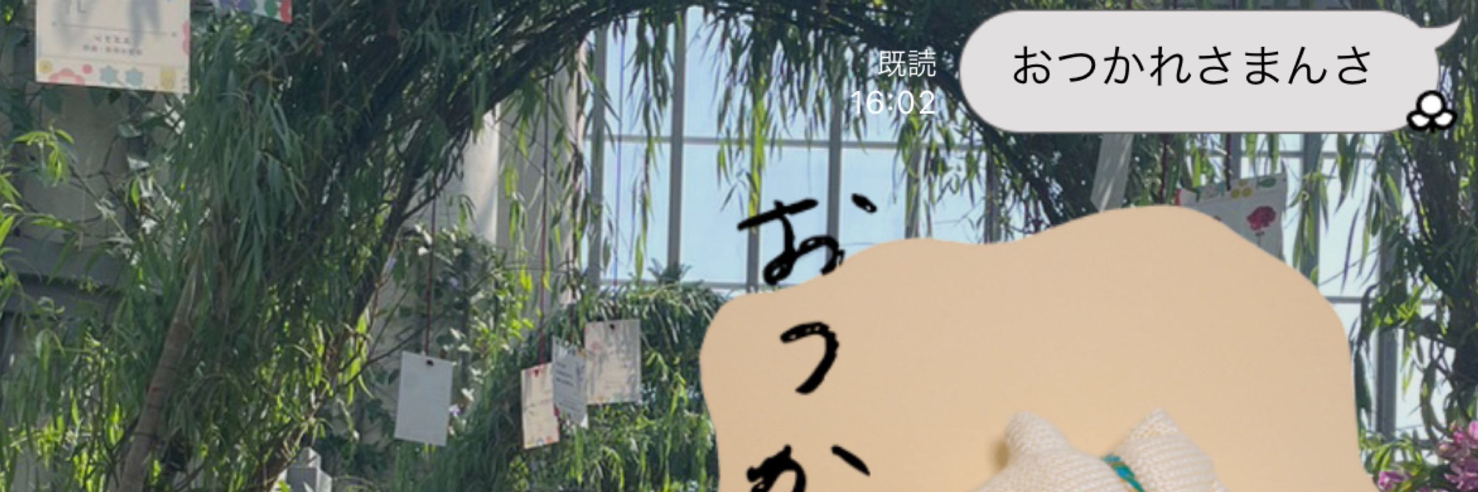 oinusuki