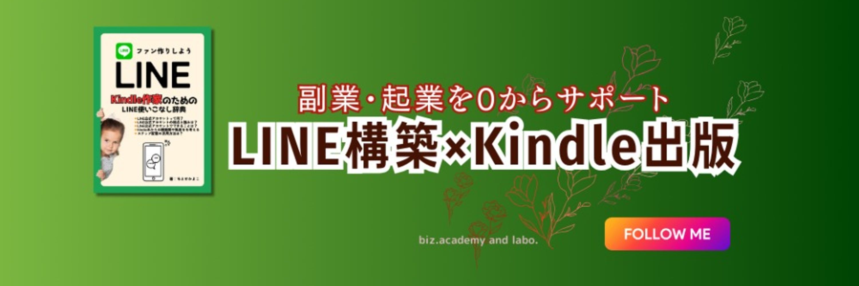 ちとせ｜LINE構築×動画活用