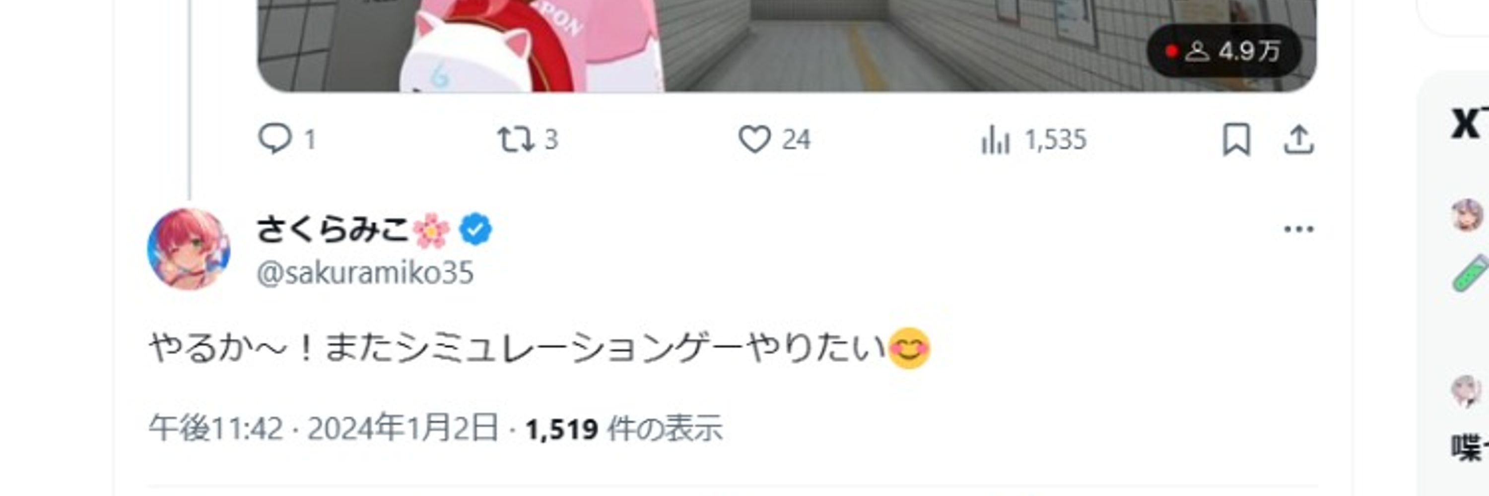 正社員22second