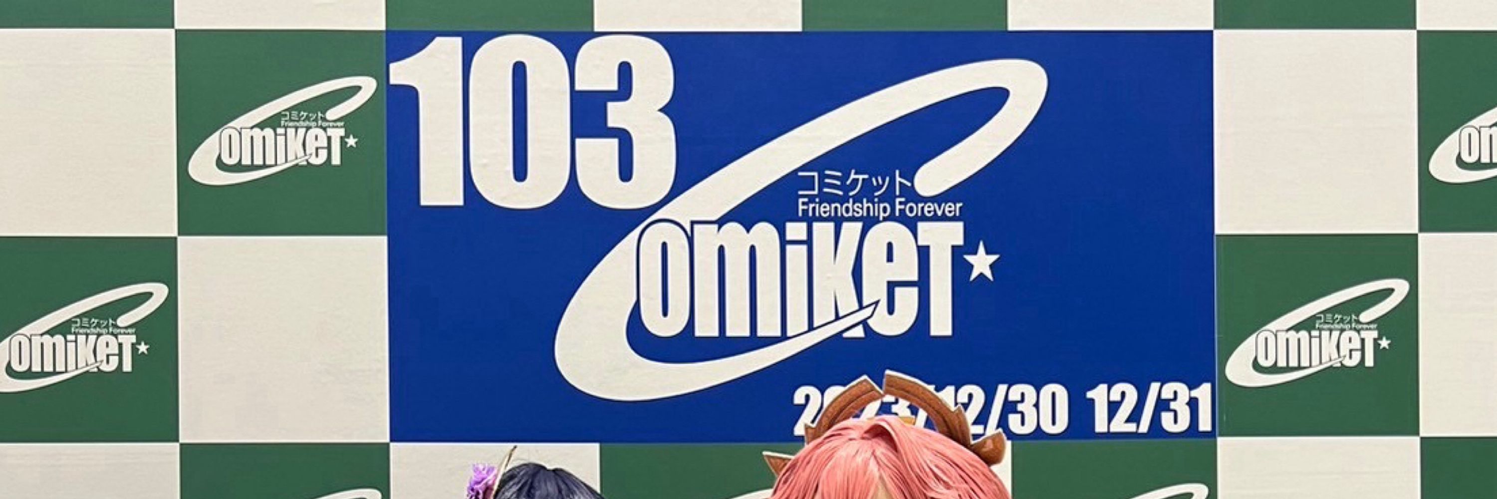 シゲミズ