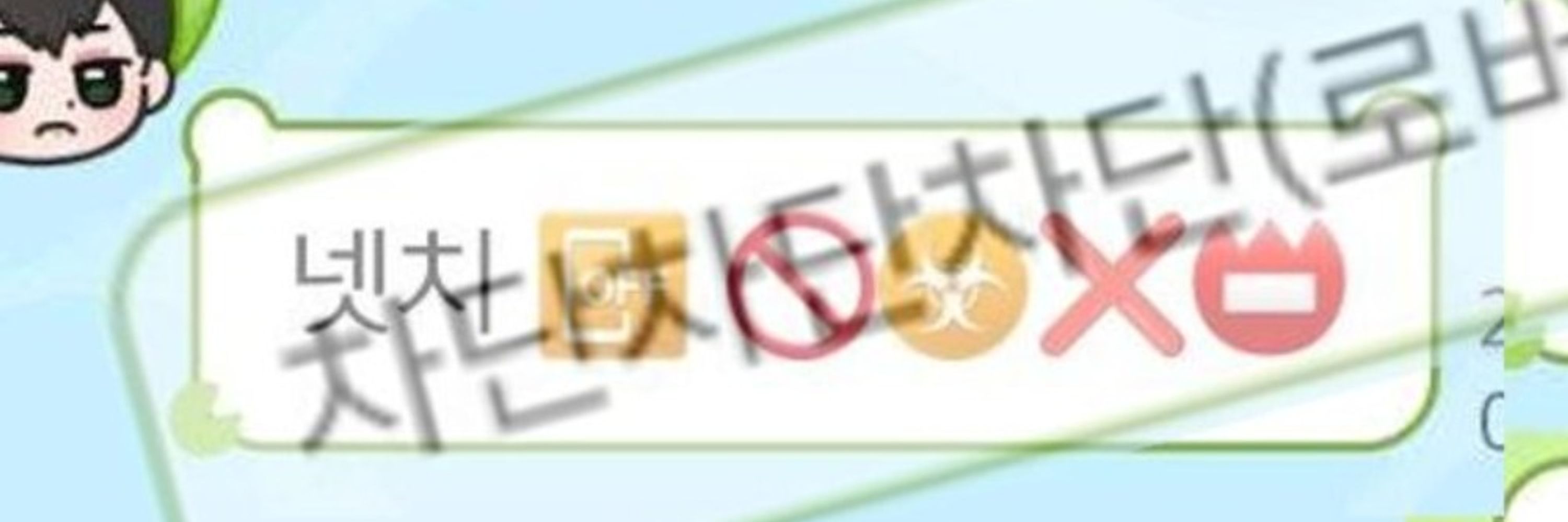 네치