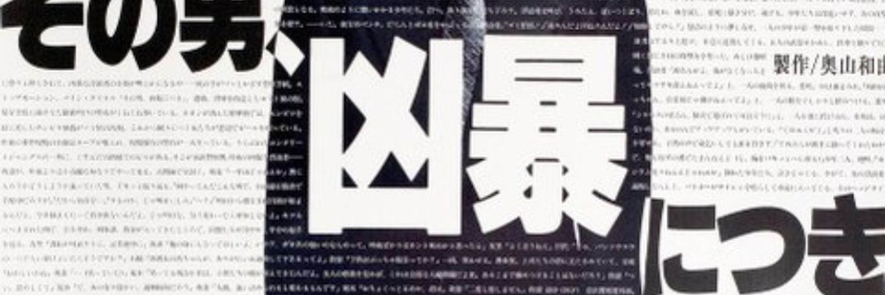 japanese movie posters that go hard