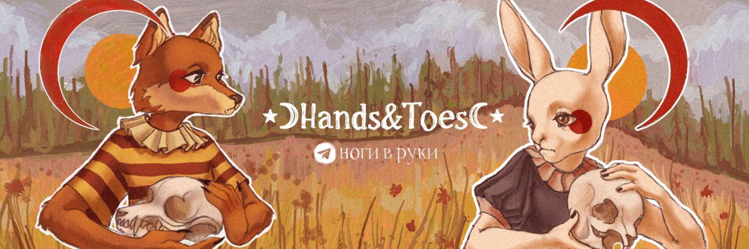 HandsAndToes🌾