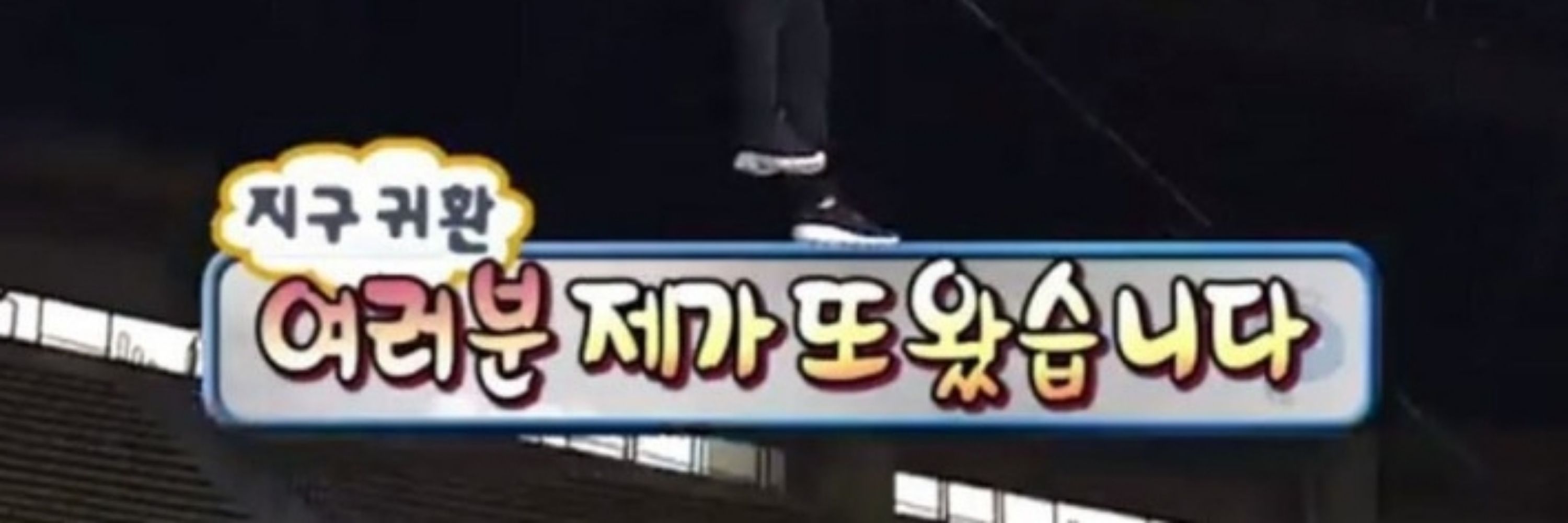 제이