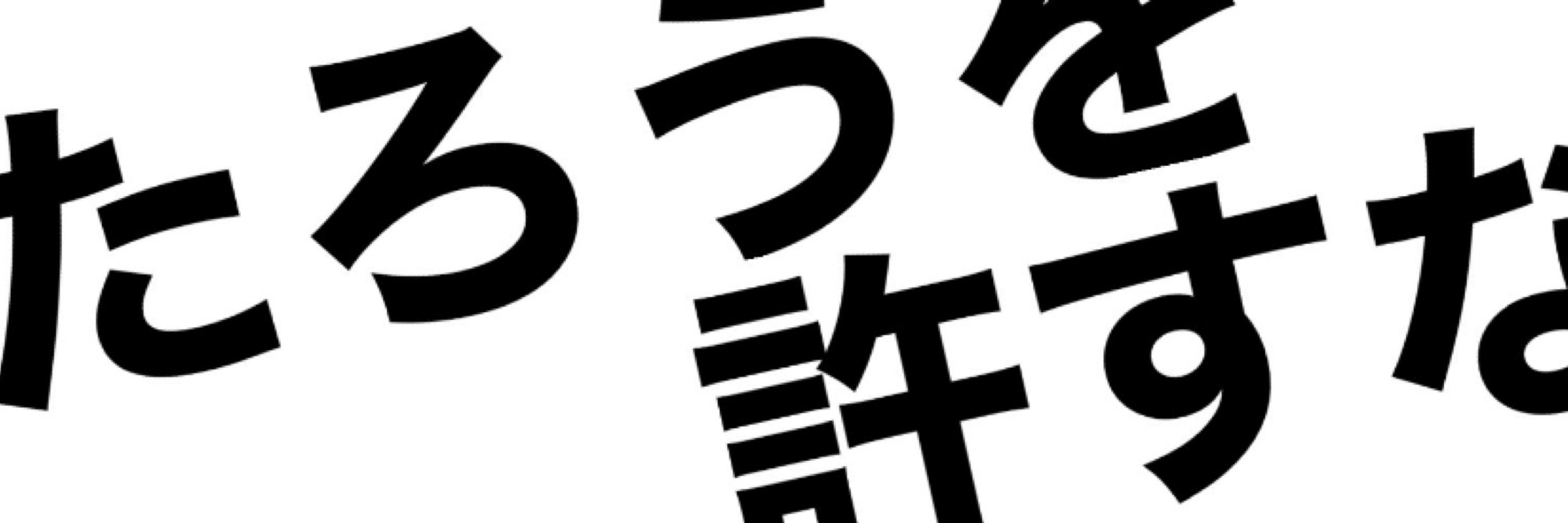 たろう