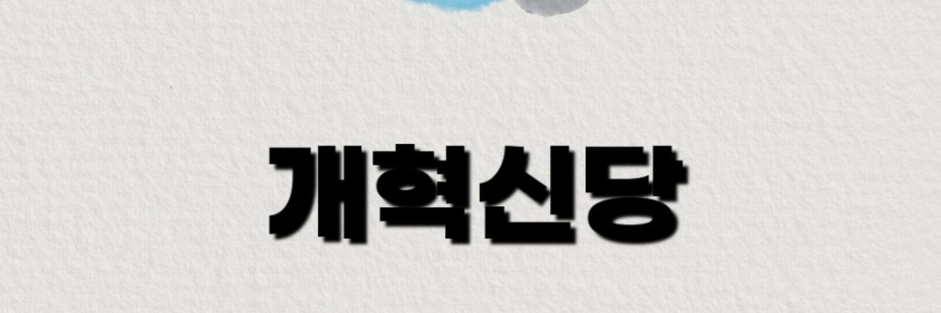 난누구게