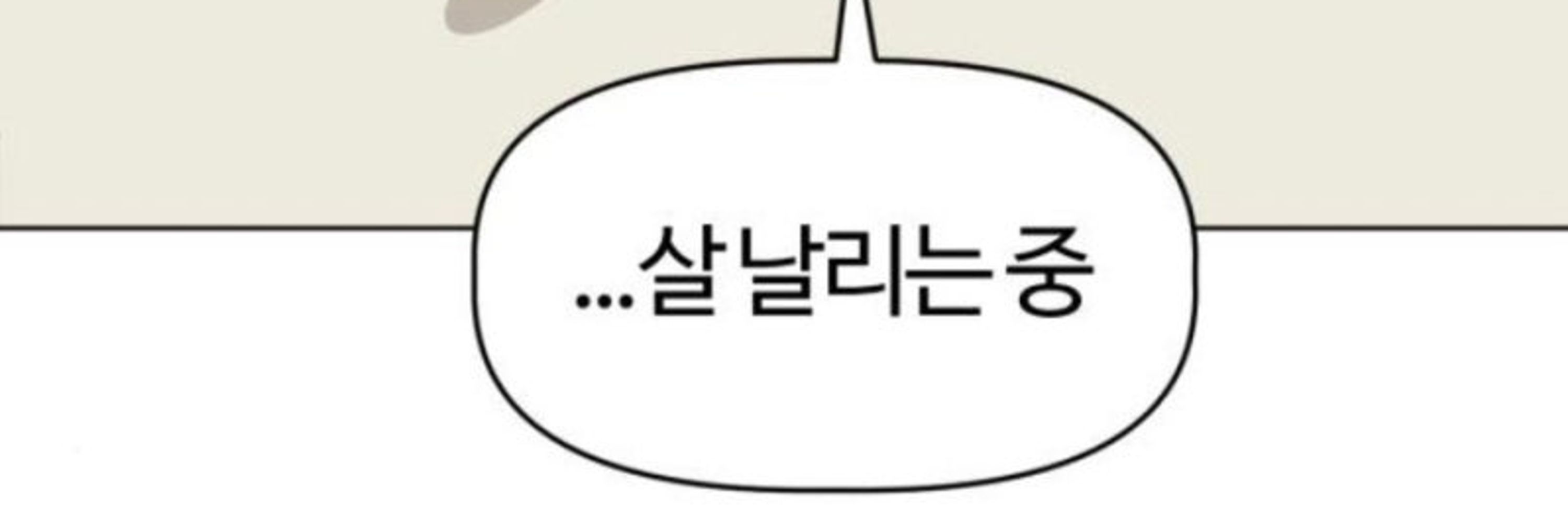 독안이