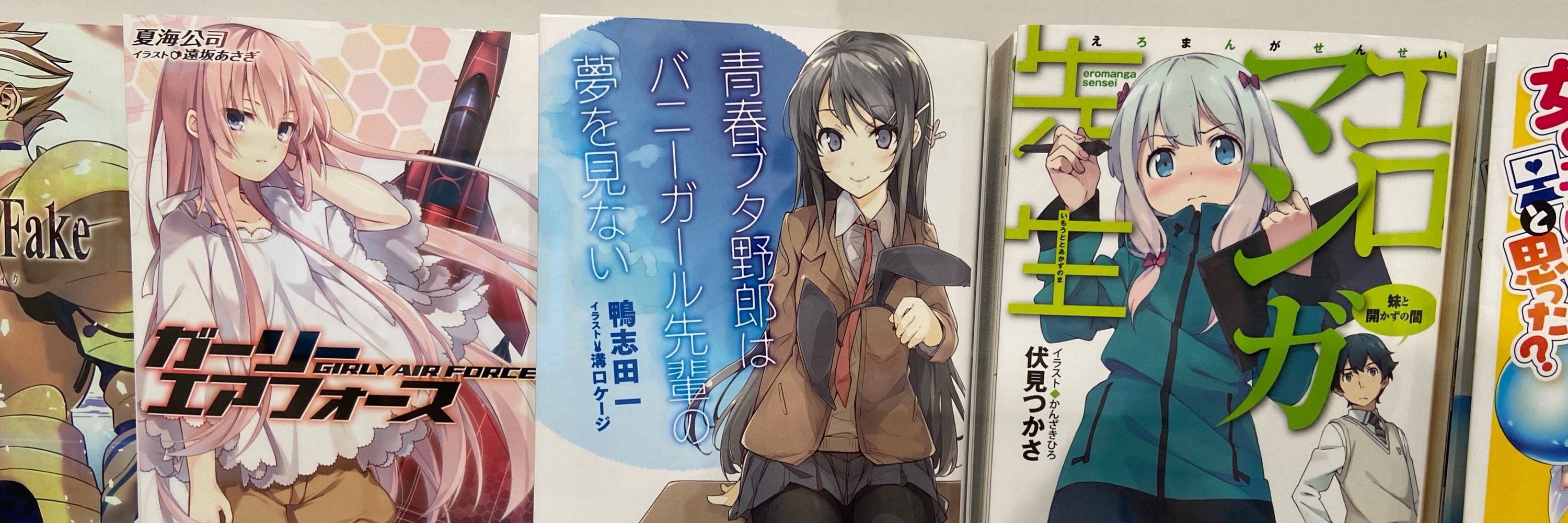 おきせ