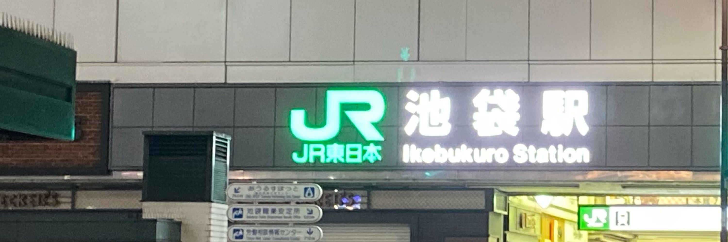 森永