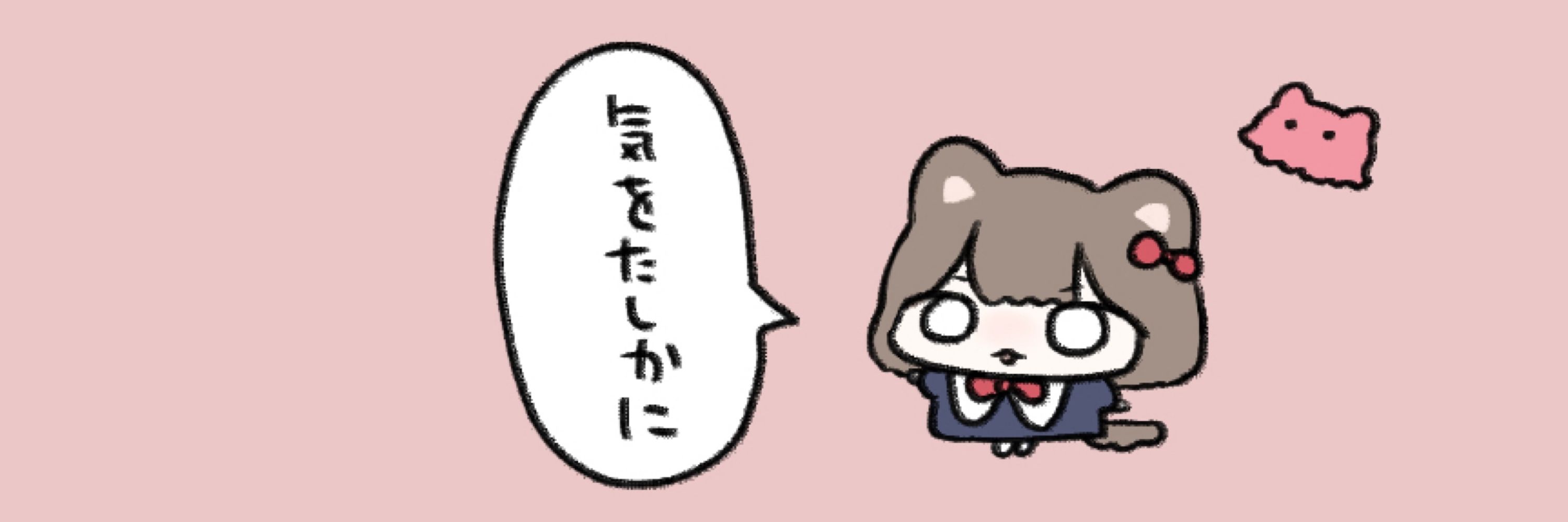 おすし
