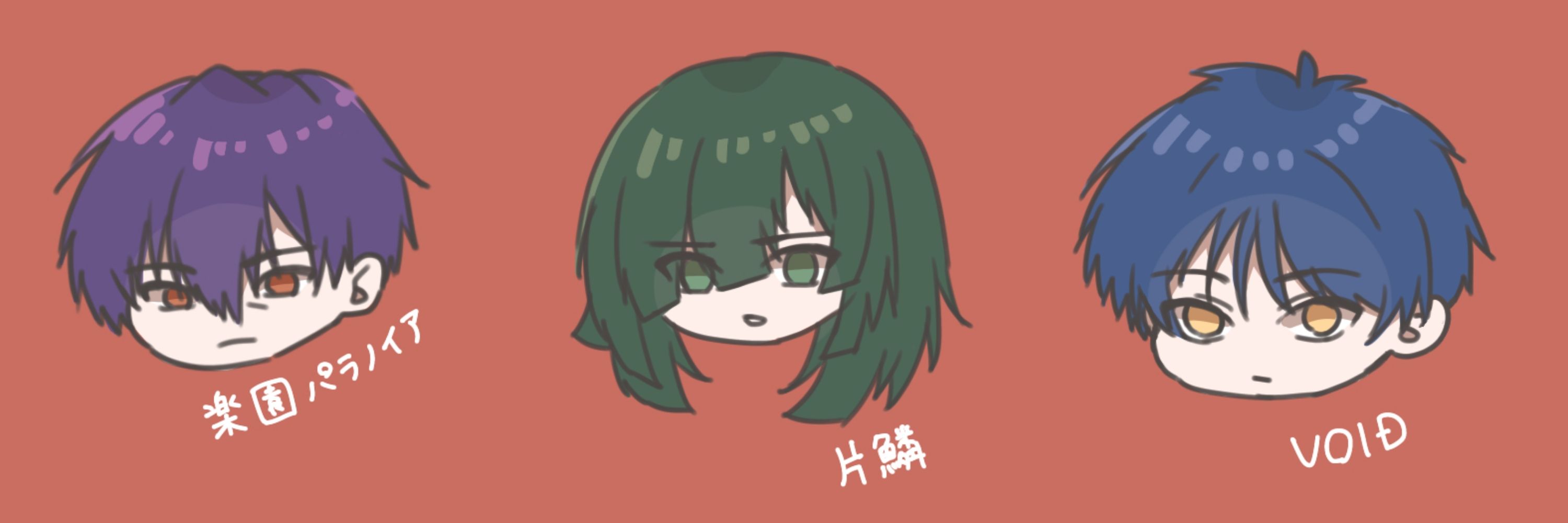 あをさぎ／あらとり
