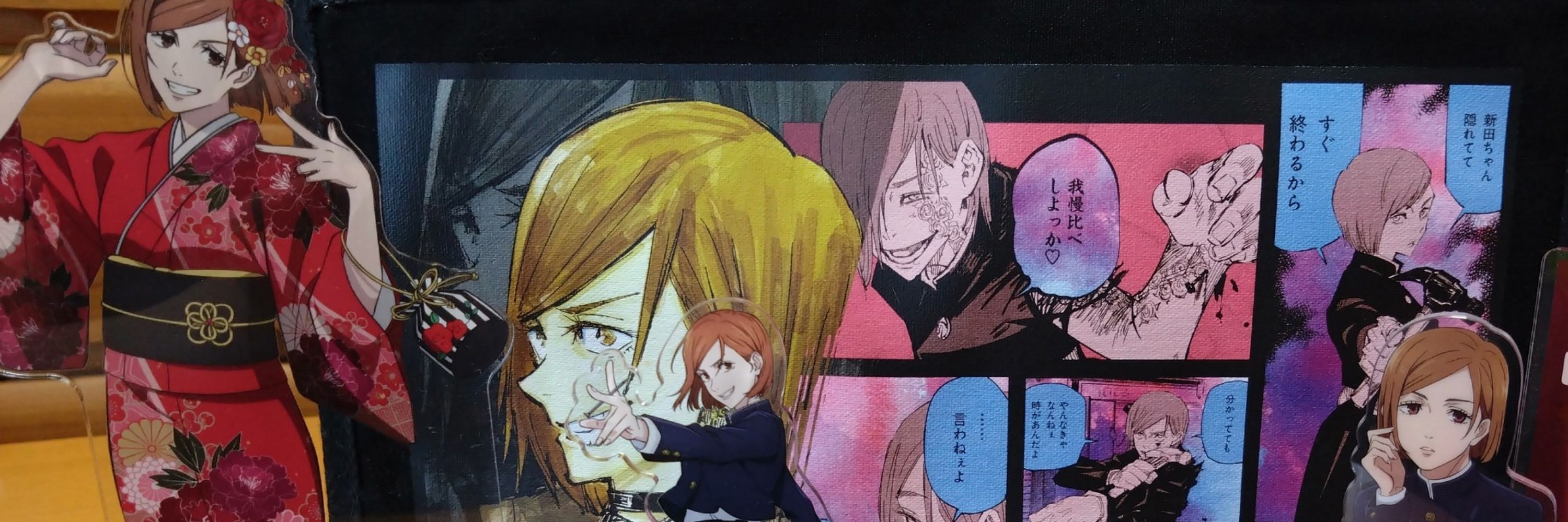 風骨