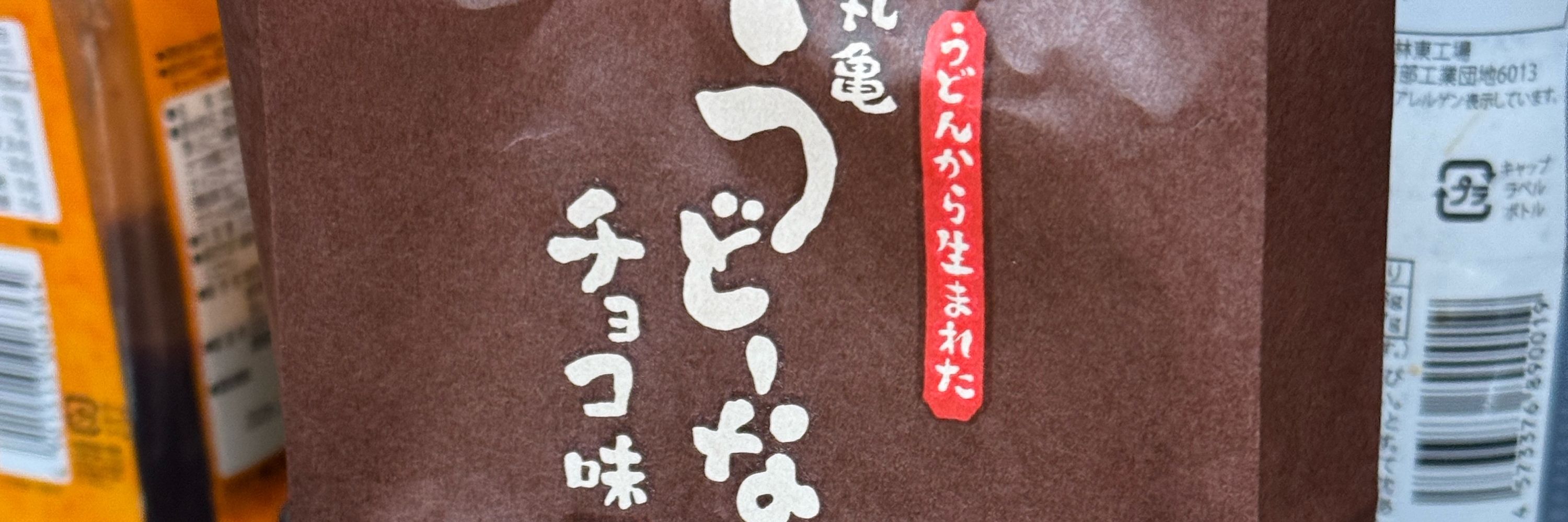 綾里