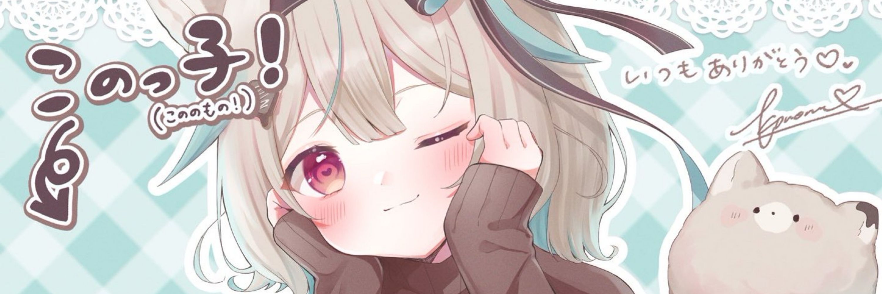 うぃく